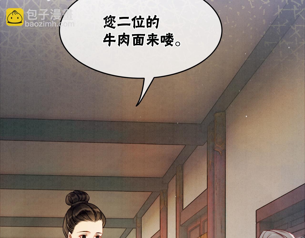 第77话 吐露心声(1/3)-第79话