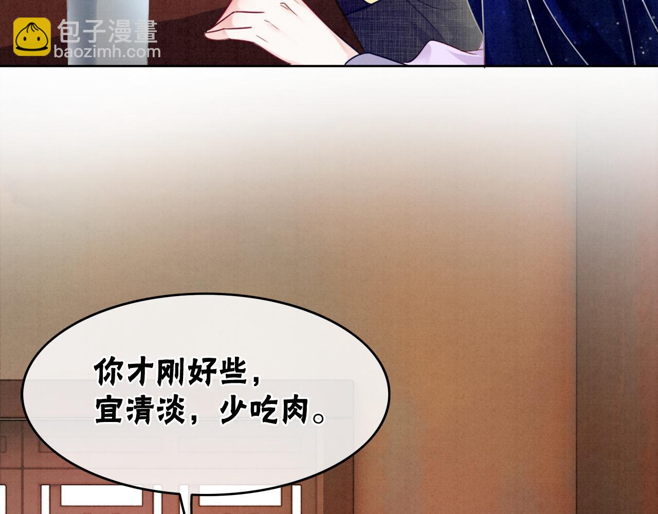 第77话 吐露心声(1/3)-第79话