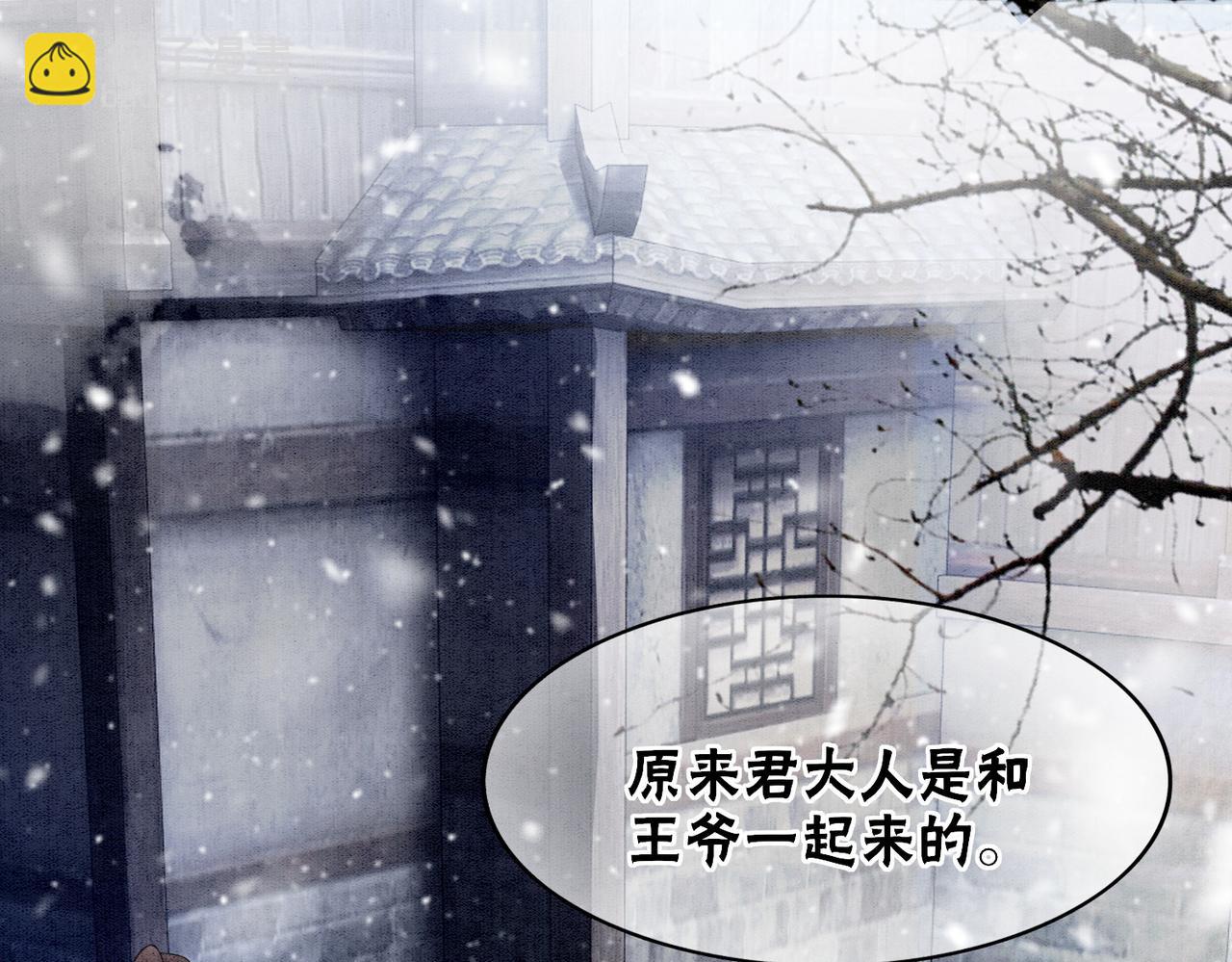 第77话 吐露心声(1/3)-第79话