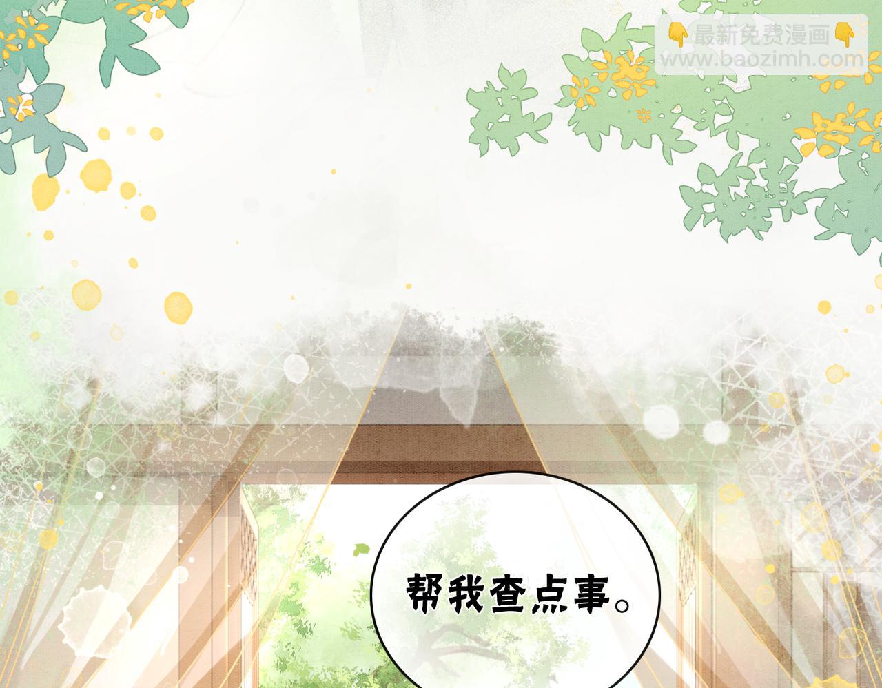 第7话 帮我查一个人(1/3)-第9话