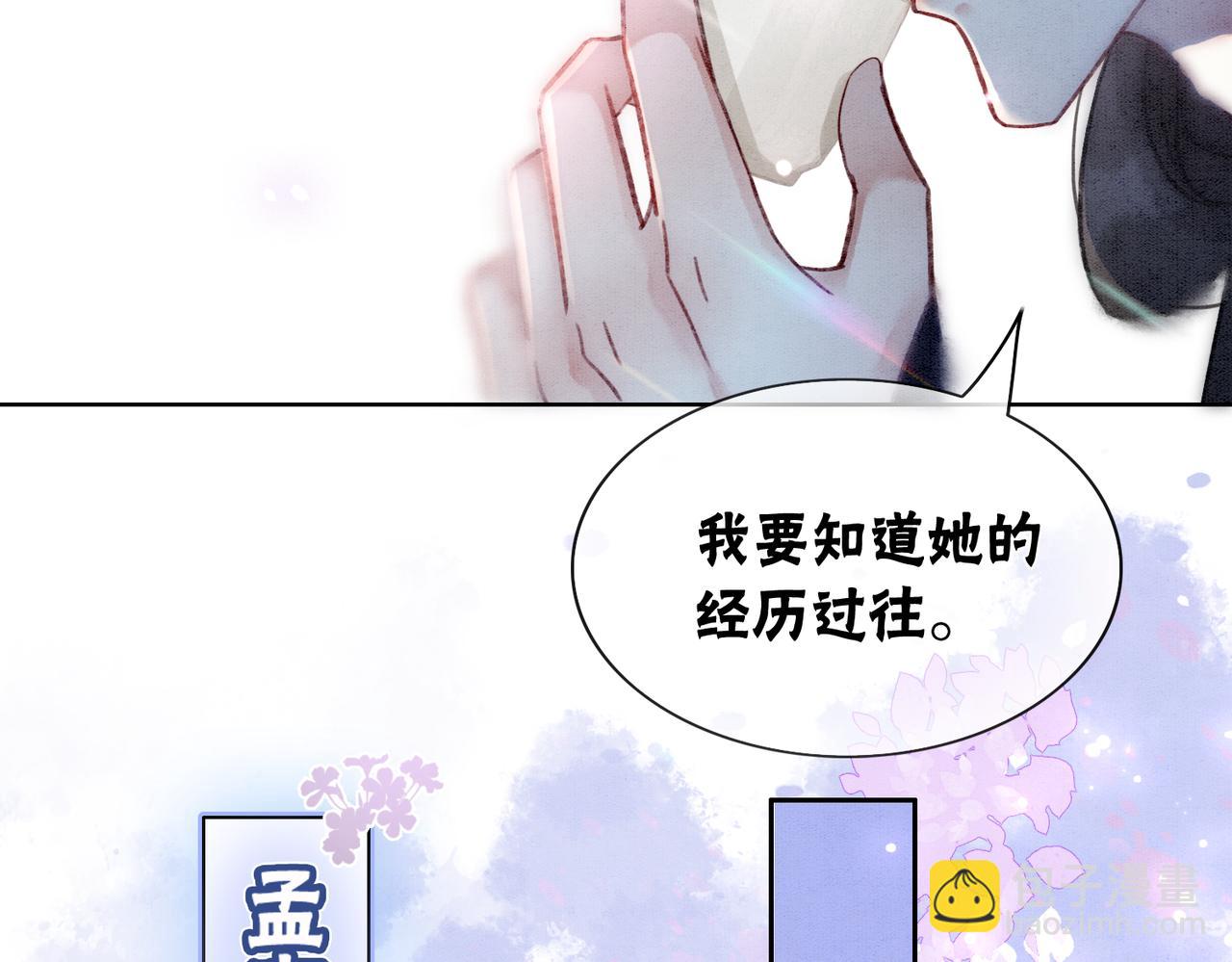 第7话 帮我查一个人(1/3)-第9话
