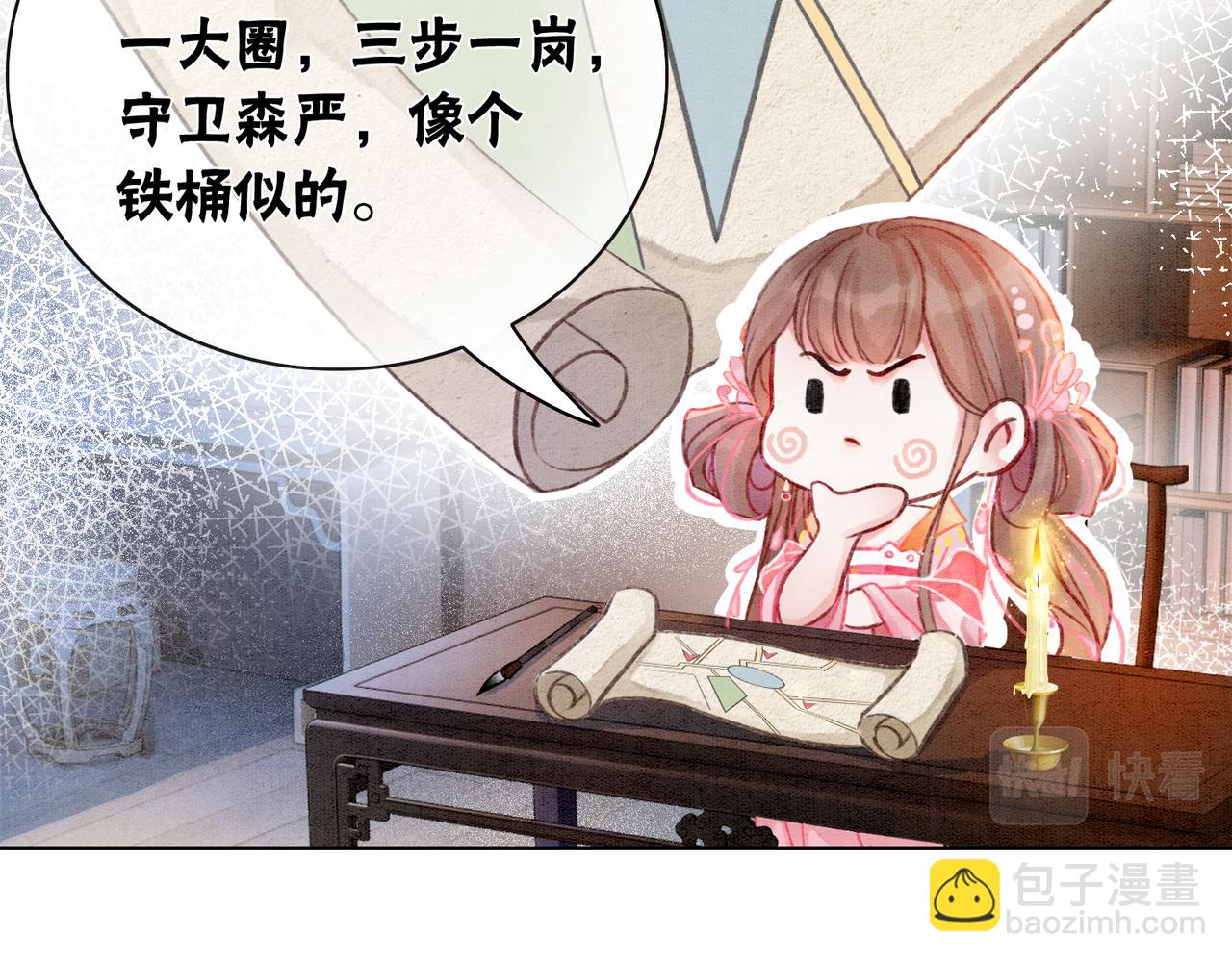 第7话 帮我查一个人(1/3)-第9话