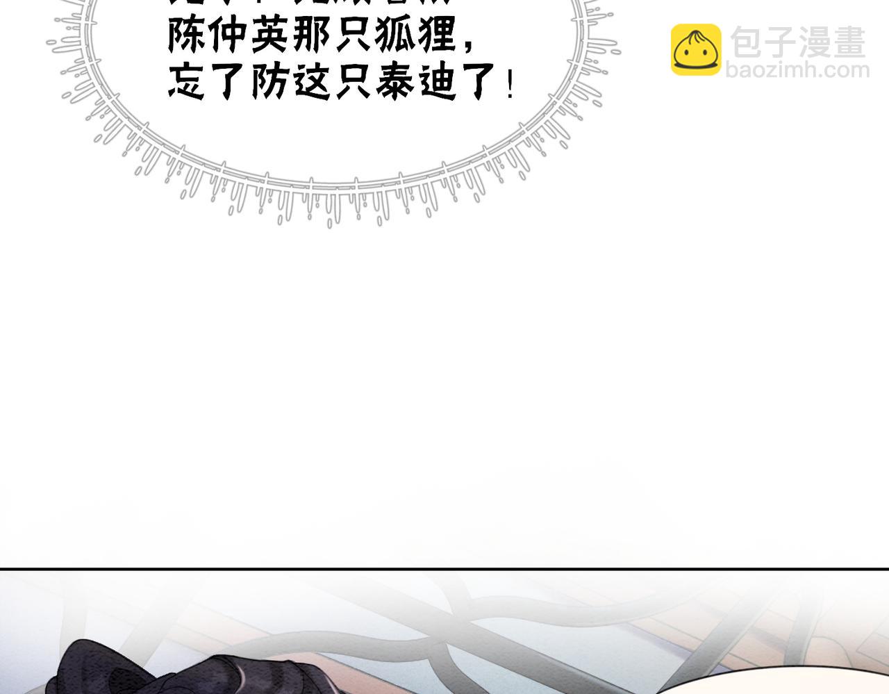 第79话 前有狐狸后有泰迪(1/3)-第81话