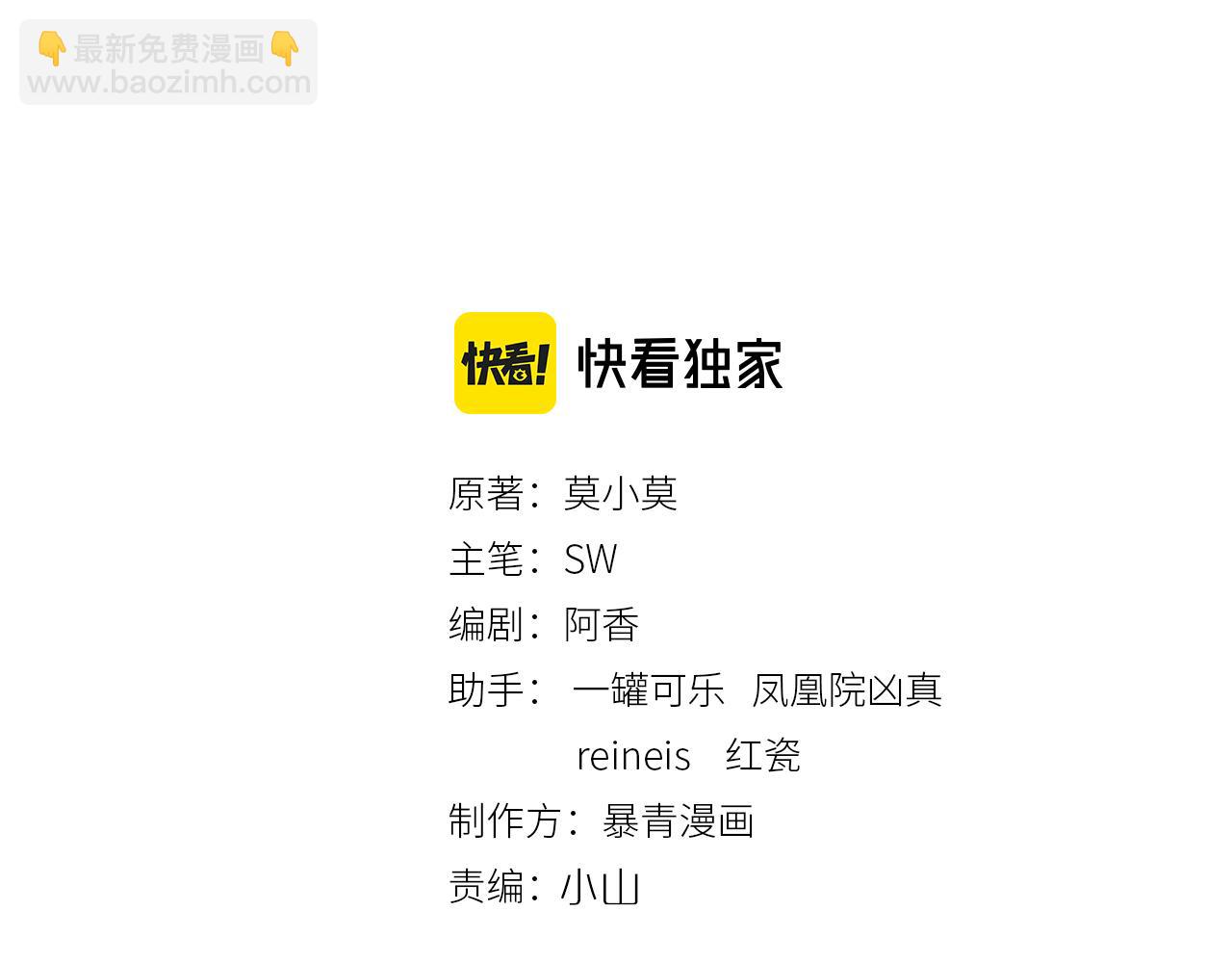 第79话 前有狐狸后有泰迪(1/3)-第81话