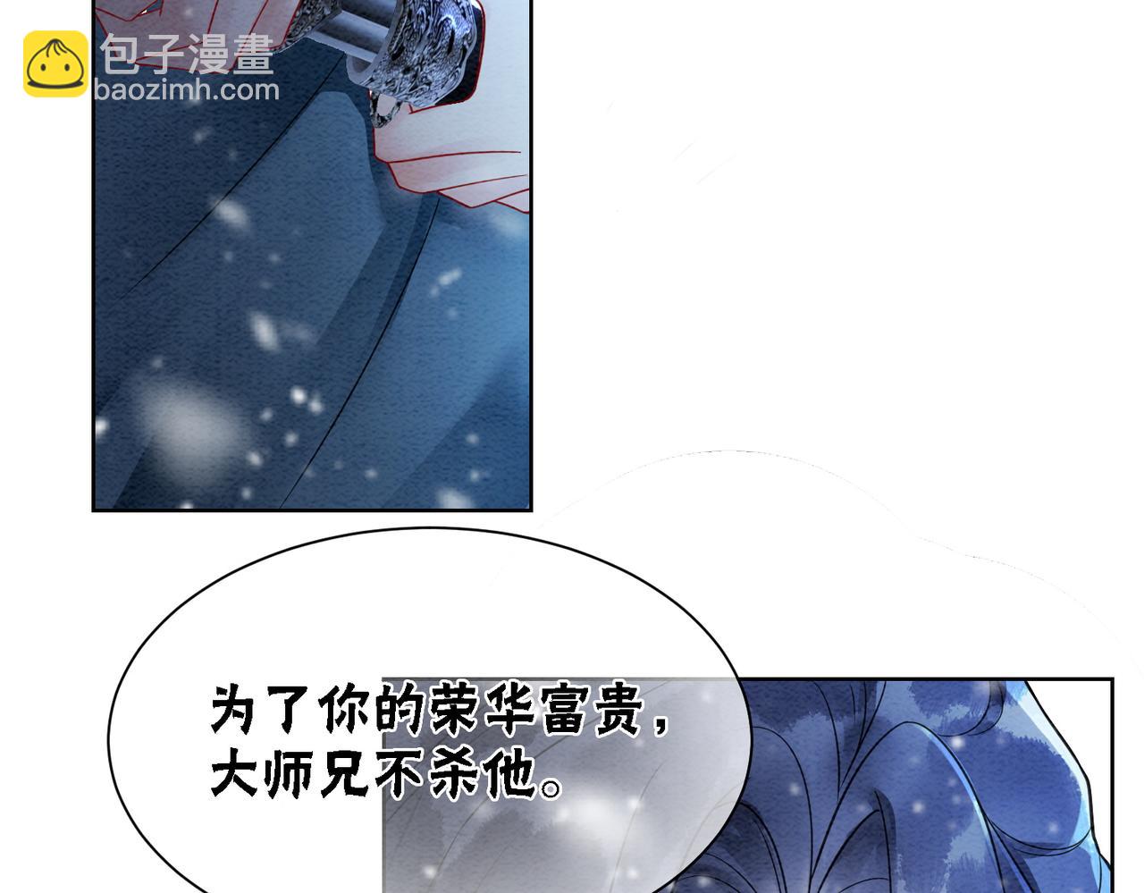 第81话 求你别走(1/3)-第83话