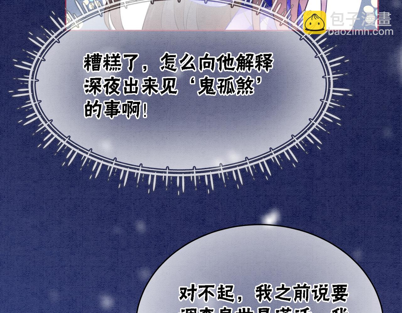 第81话 求你别走(1/3)-第83话