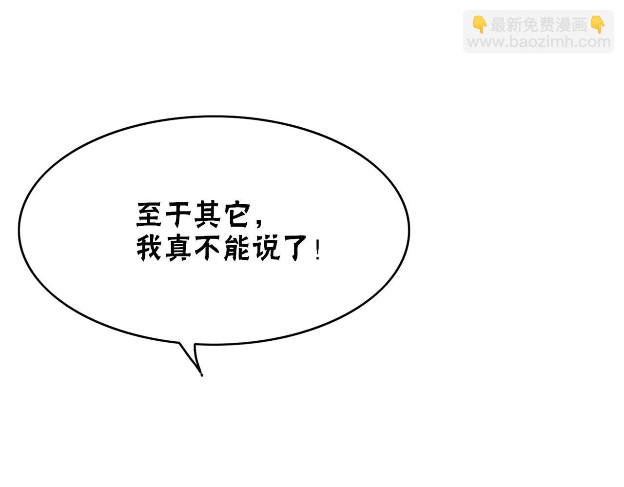 第81话 求你别走(1/3)-第83话