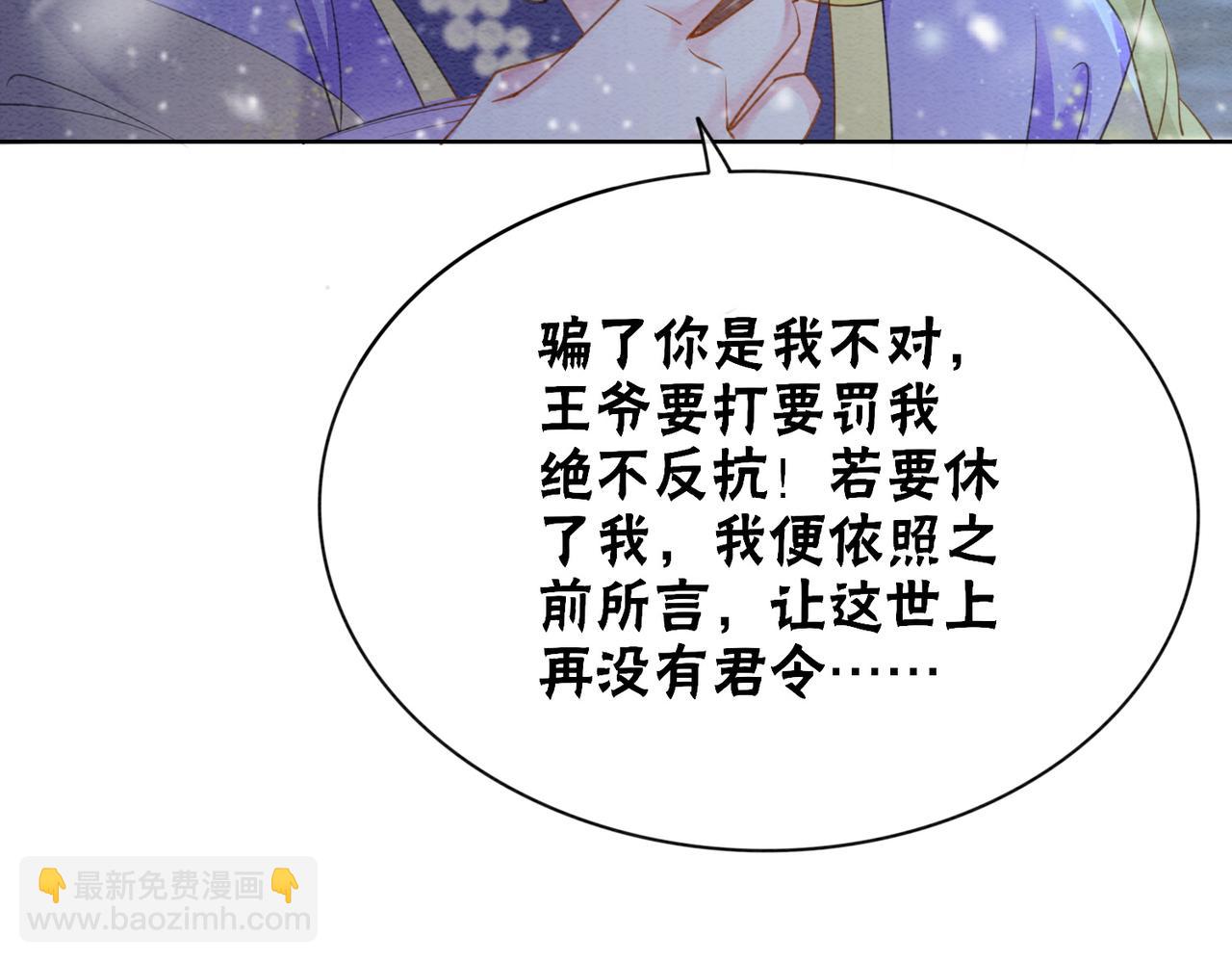 第81话 求你别走(1/3)-第83话