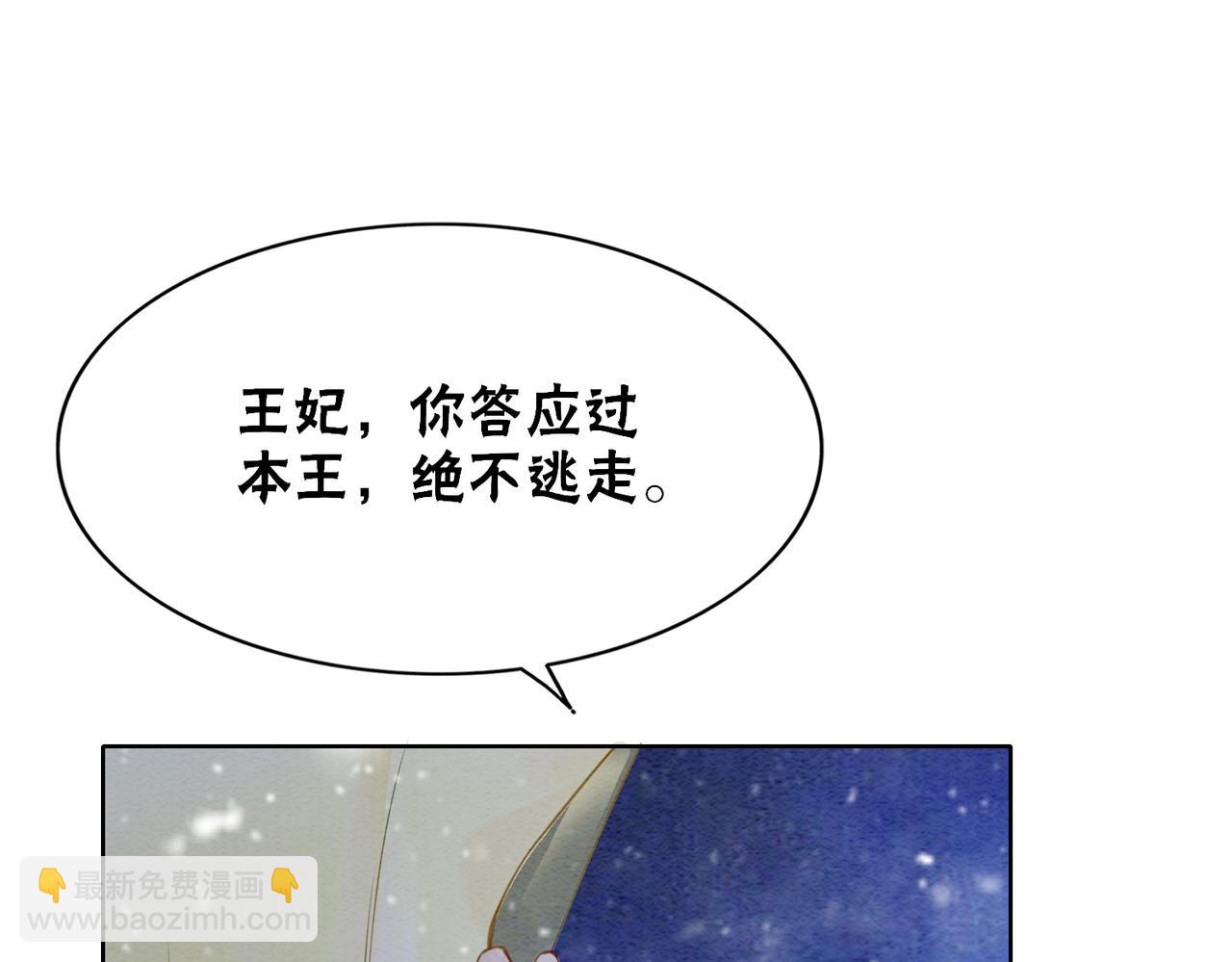第81话 求你别走(1/3)-第83话
