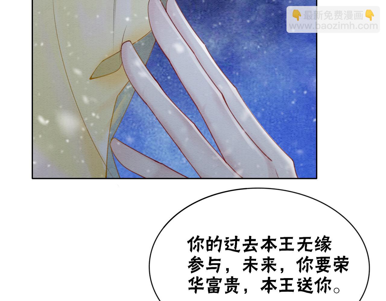 第81话 求你别走(1/3)-第83话