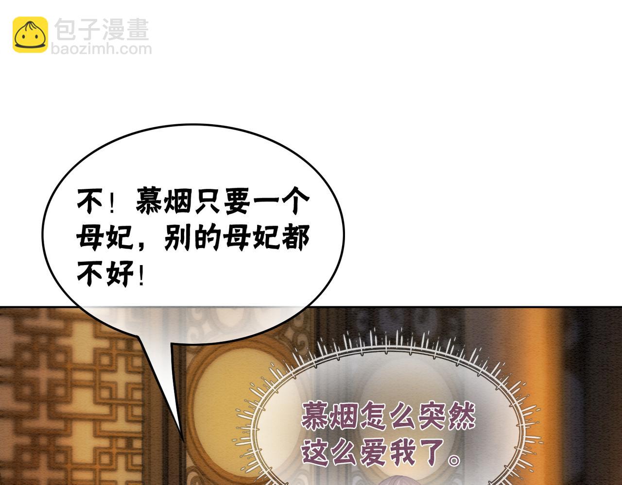 第83话 护妻max(1/2)-第85话