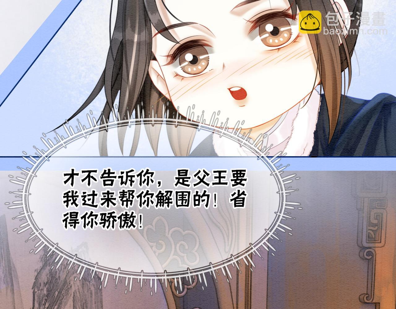 第83话 护妻max(1/2)-第85话