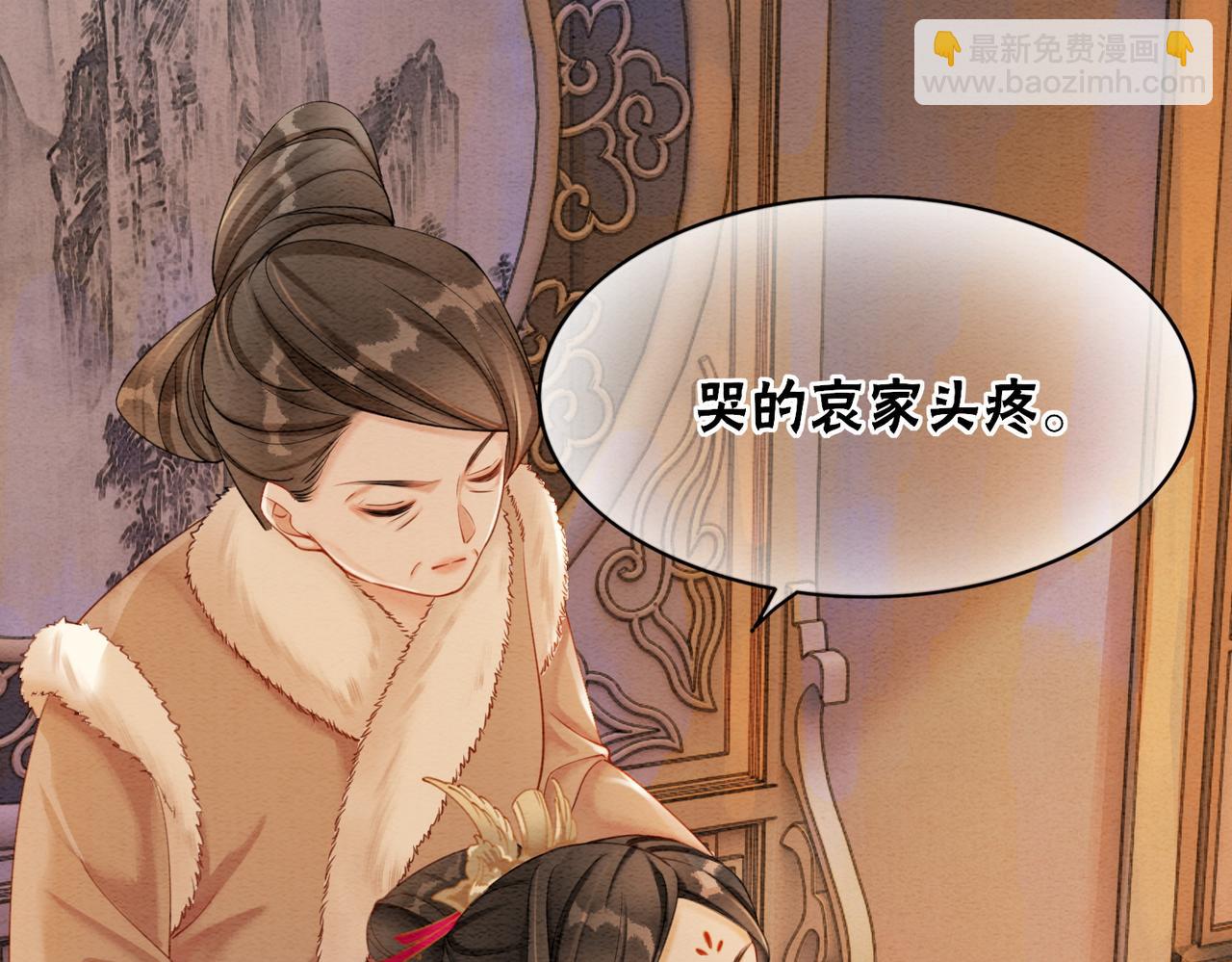 第83话 护妻max(1/2)-第85话