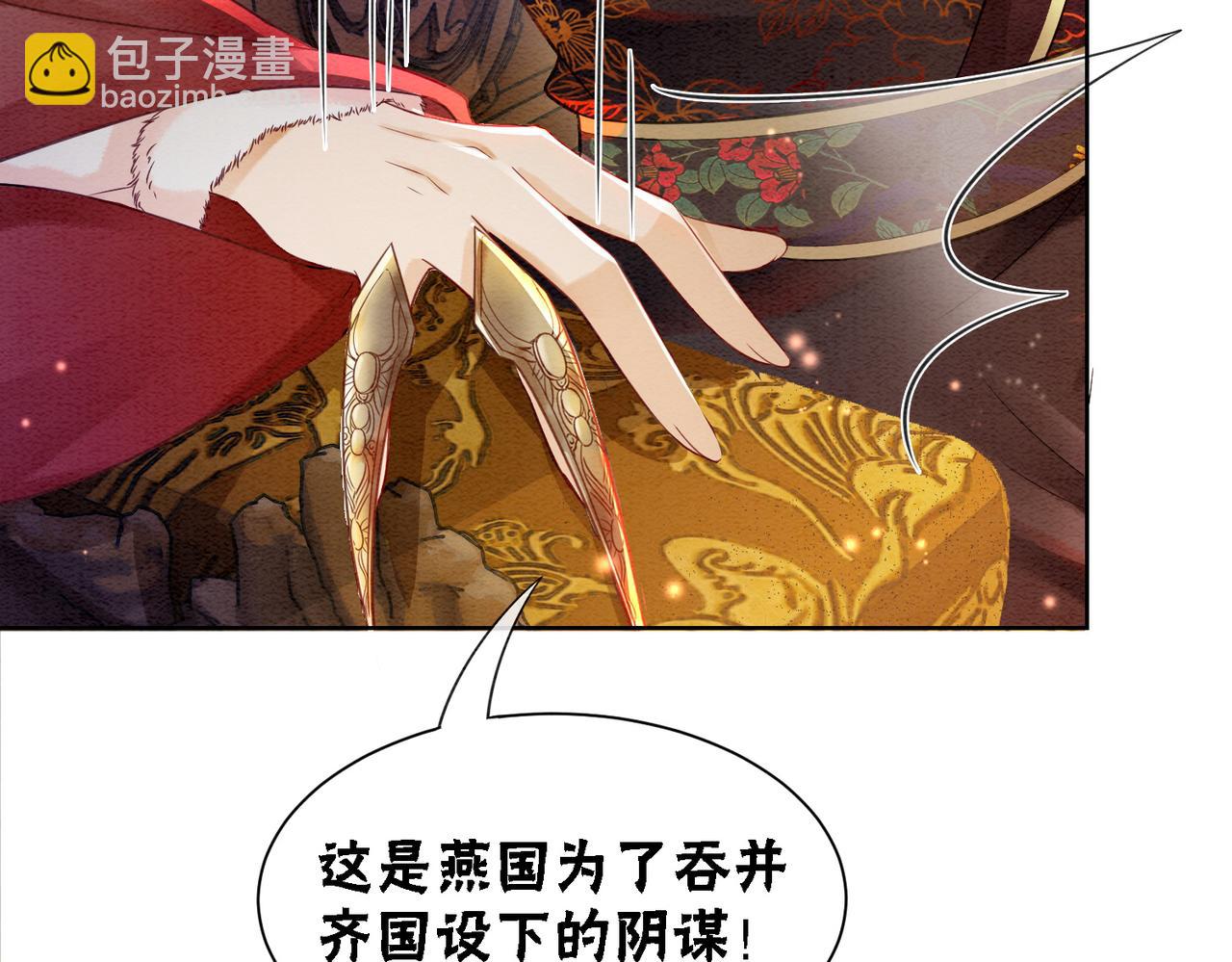 第83话 护妻max(1/2)-第85话