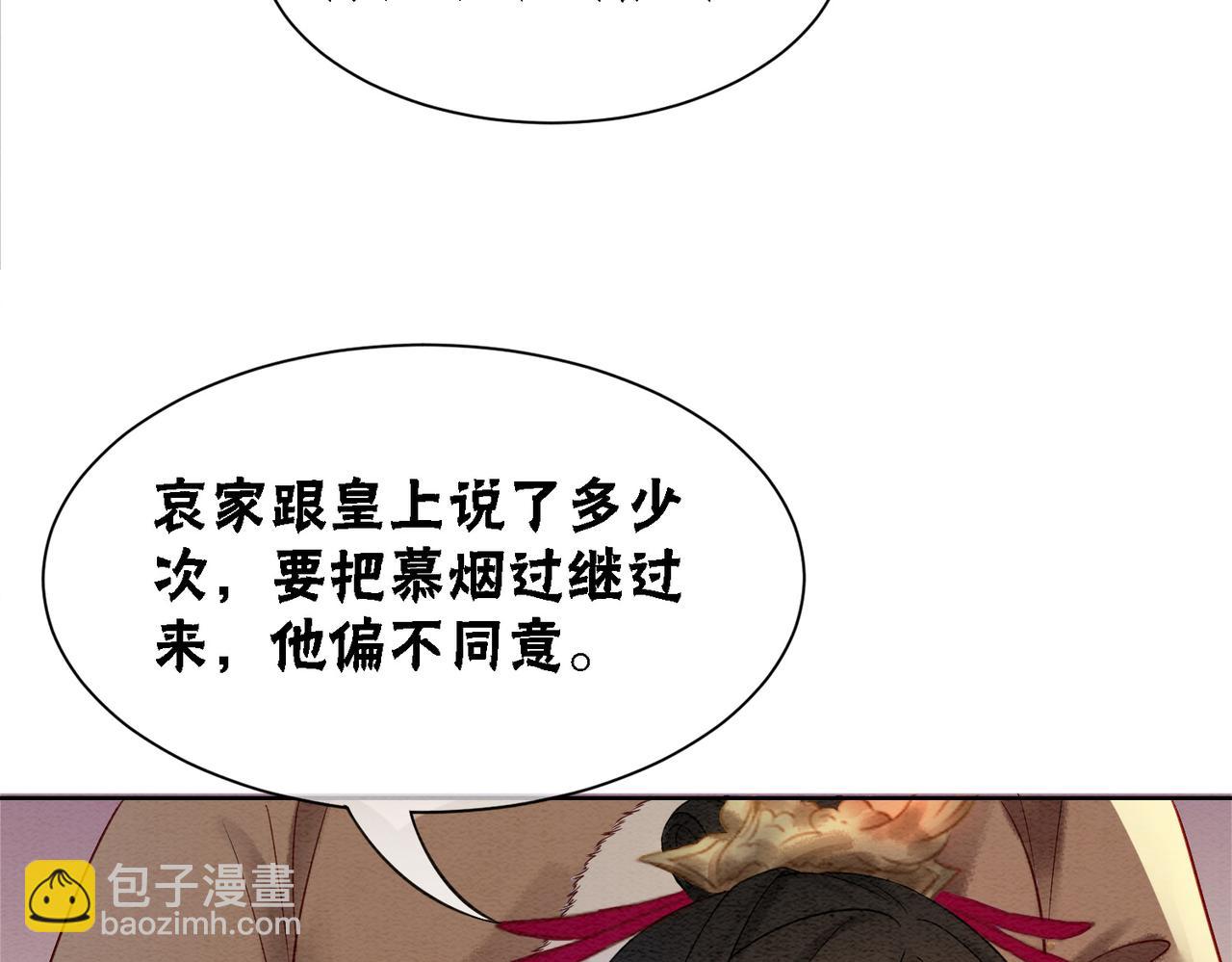 第83话 护妻max(1/2)-第85话