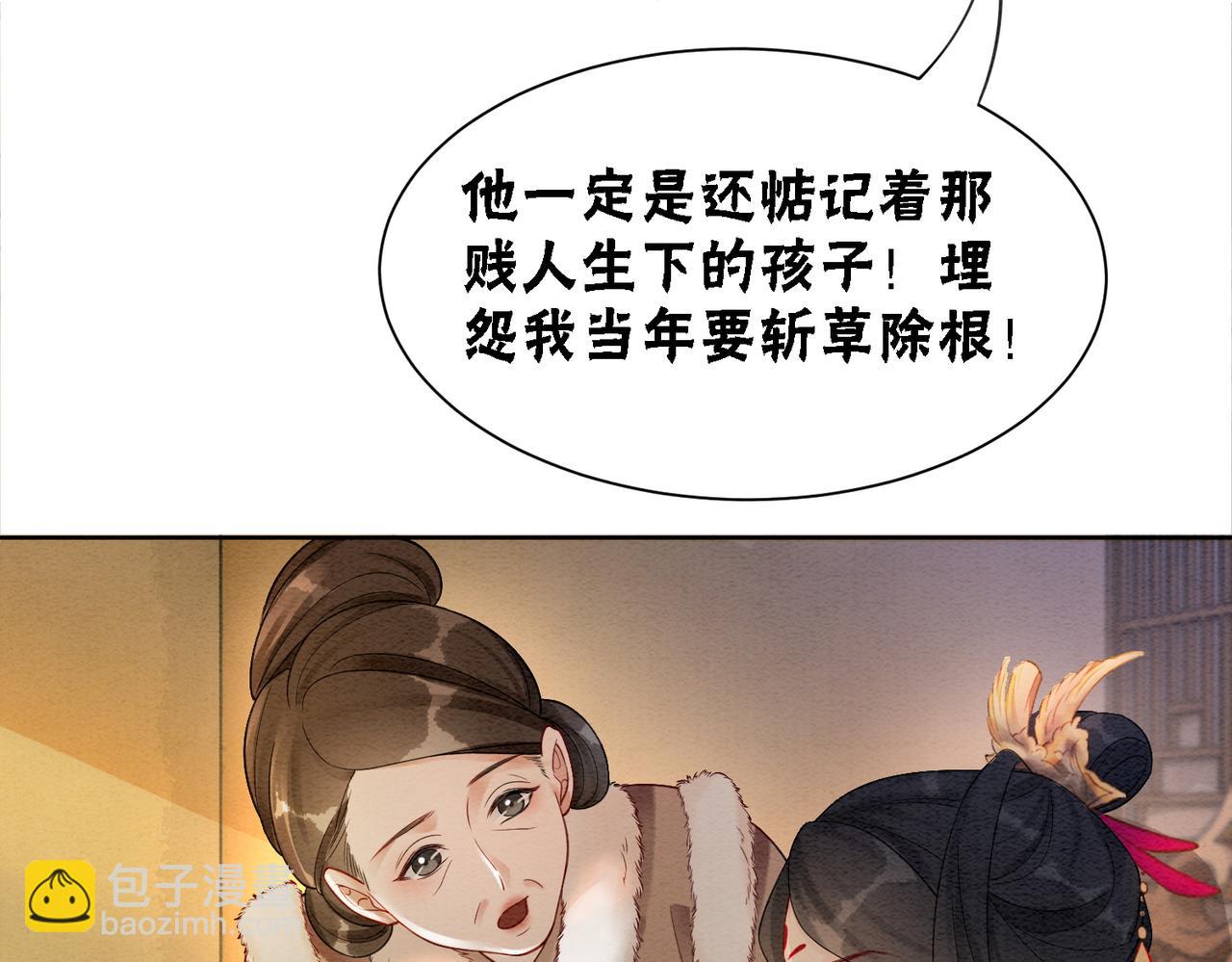 第83话 护妻max(1/2)-第85话