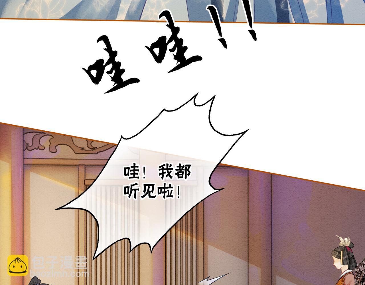 第83话 护妻max(1/2)-第85话