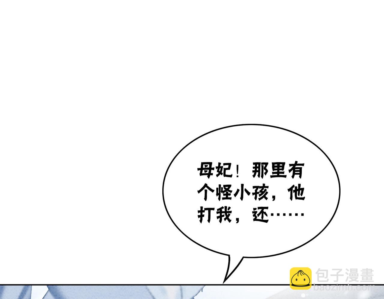 第85话 身世之谜(1/3)-第87话