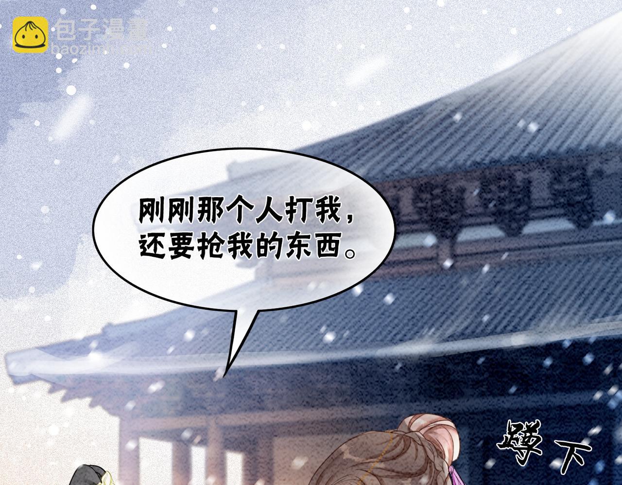 第85话 身世之谜(1/3)-第87话