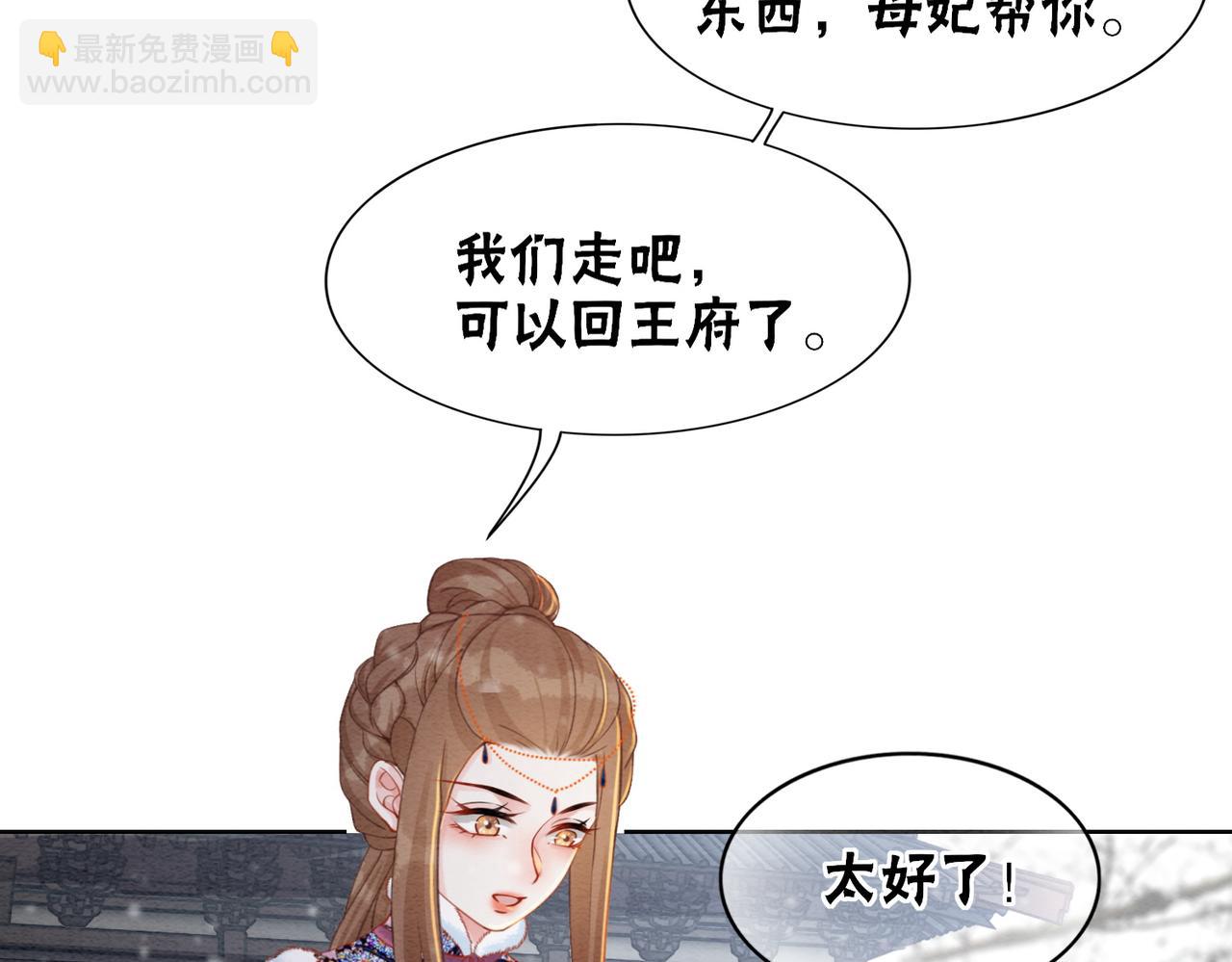 第85话 身世之谜(1/3)-第87话