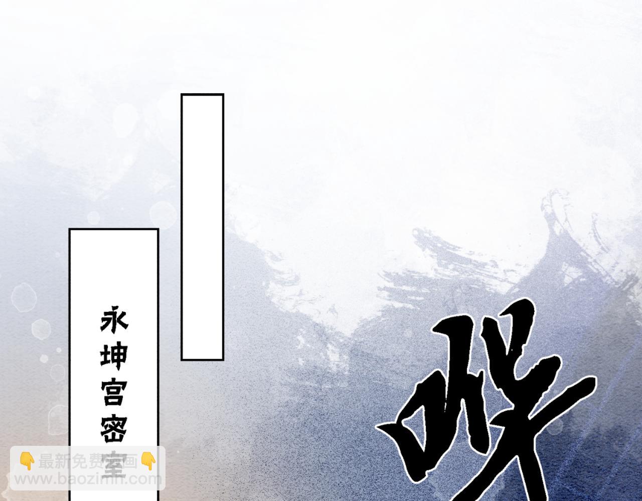 第87话 背叛(1/3)-第89话