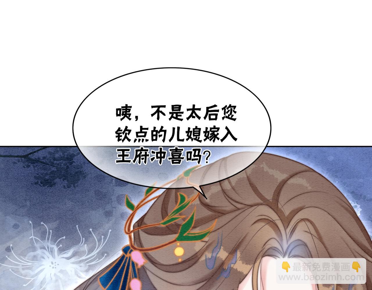 第87话 背叛(1/3)-第89话
