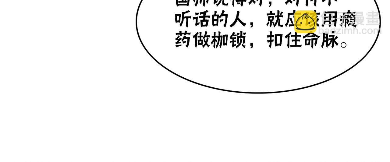 第87话 背叛(1/3)-第89话