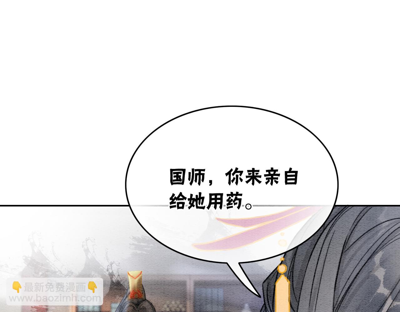 第87话 背叛(1/3)-第89话