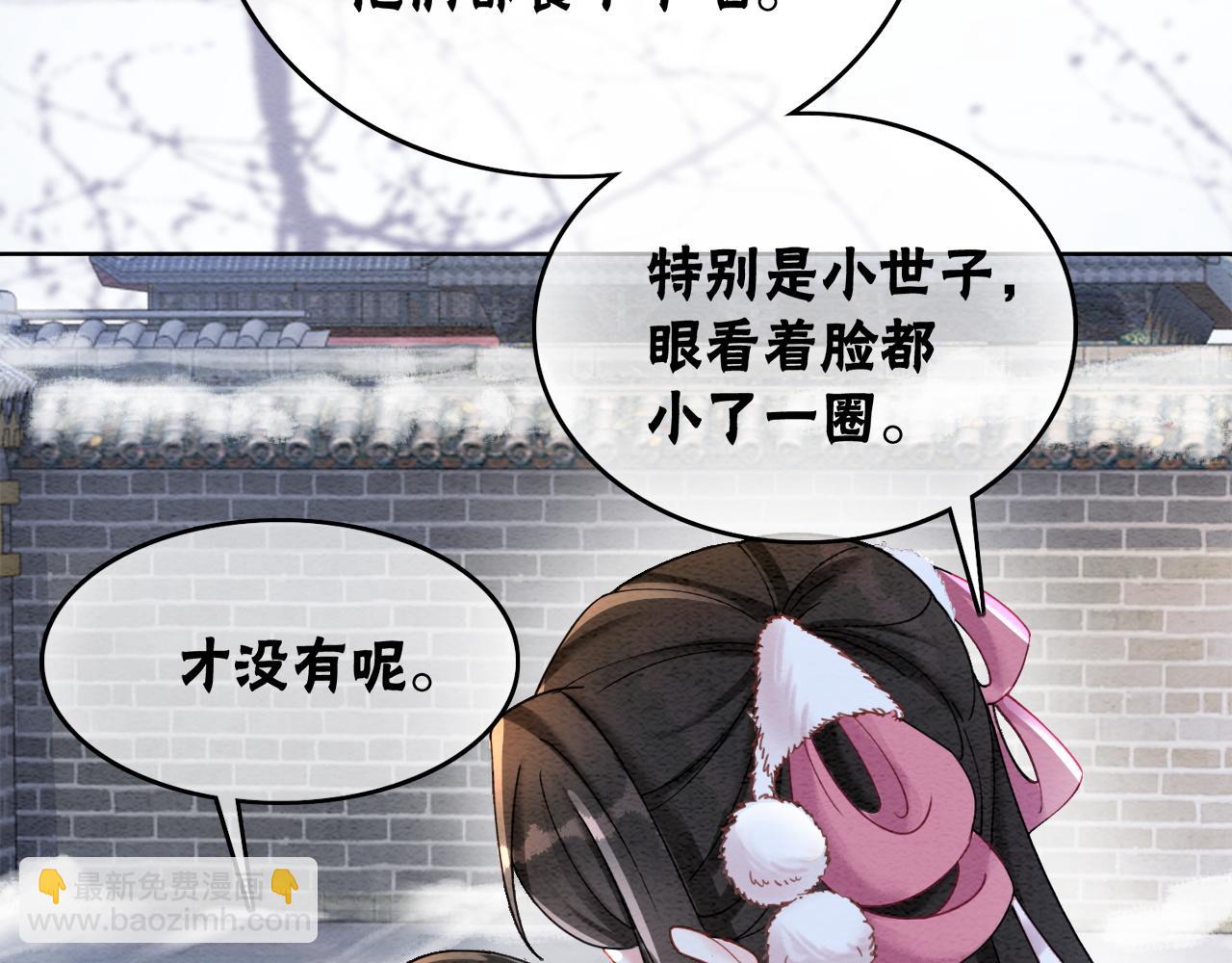 第89话 冷宫疑云(1/3)-第91话