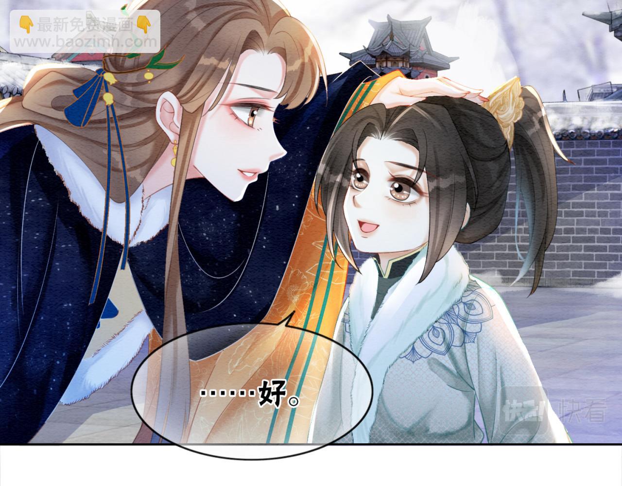 第89话 冷宫疑云(1/3)-第91话