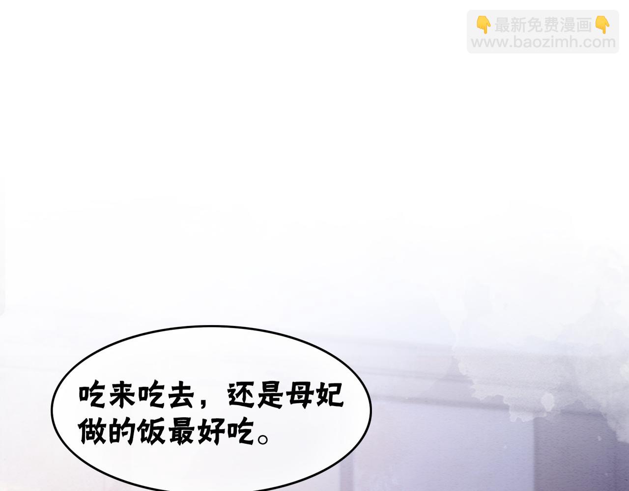 第89话 冷宫疑云(1/3)-第91话