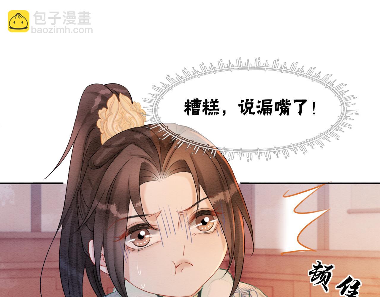 第89话 冷宫疑云(1/3)-第91话
