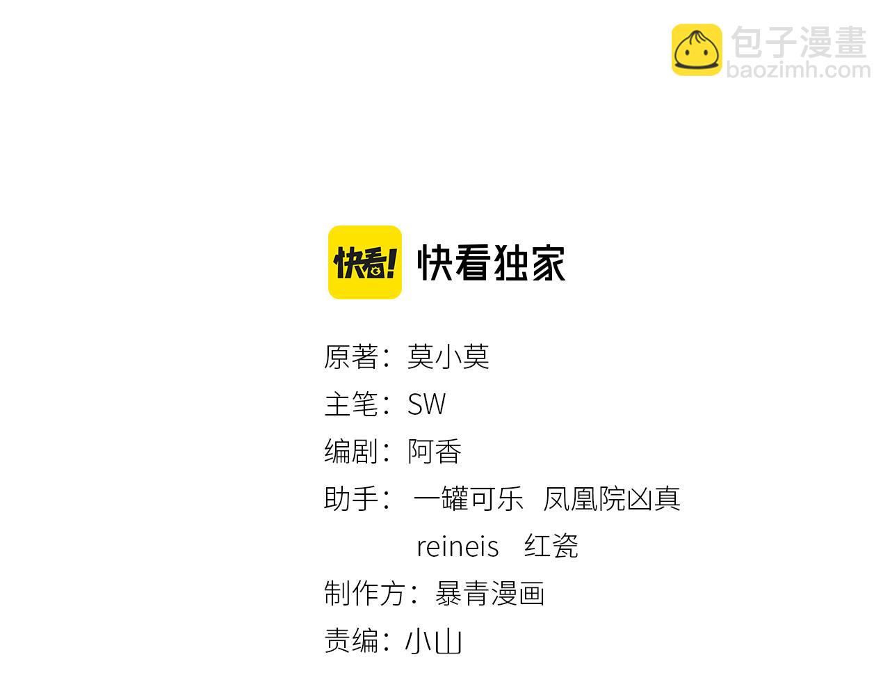 第89话 冷宫疑云(1/3)-第91话
