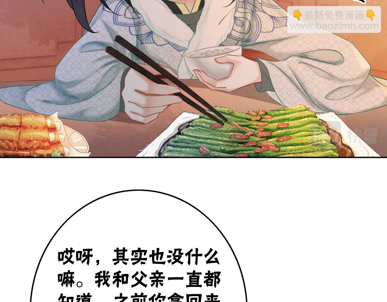 第89话 冷宫疑云(1/3)-第91话
