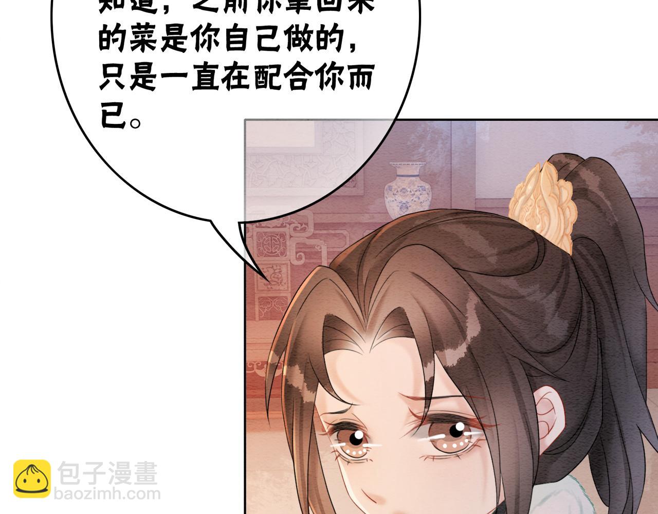第89话 冷宫疑云(1/3)-第91话