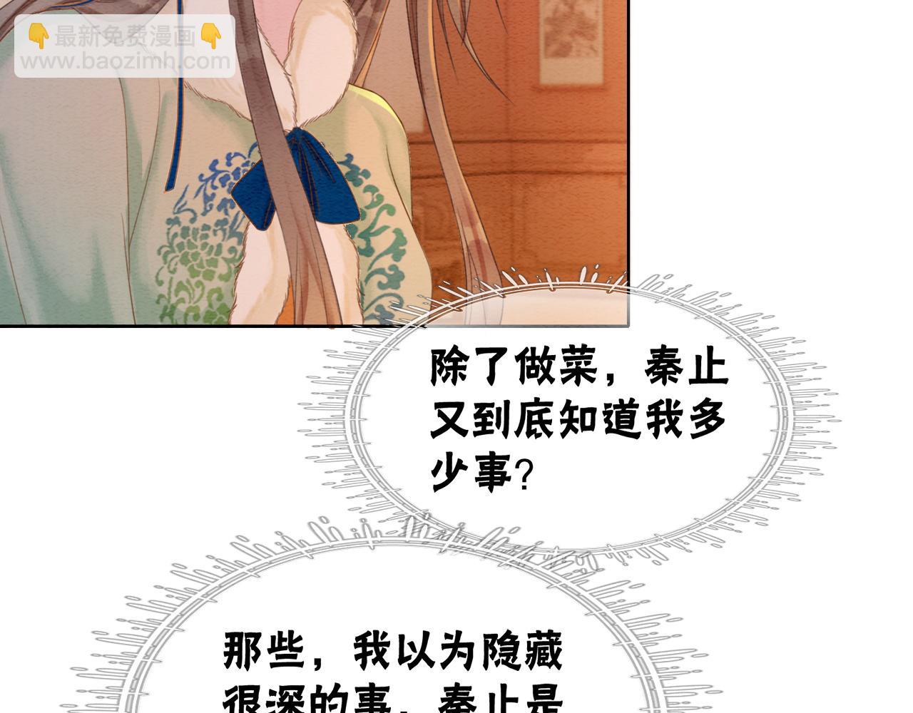 第89话 冷宫疑云(1/3)-第91话
