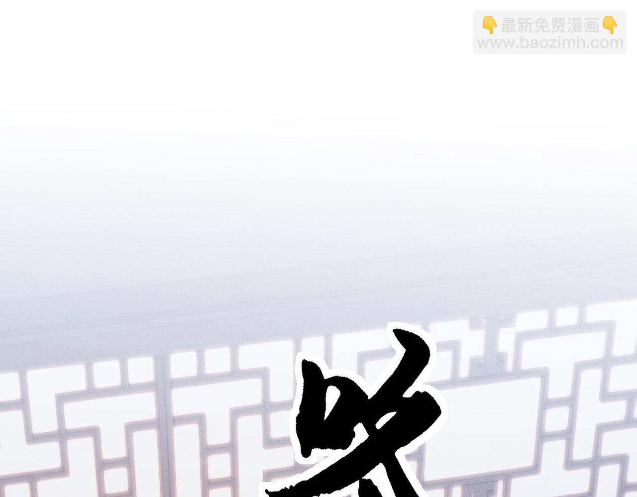 第89话 冷宫疑云(1/3)-第91话