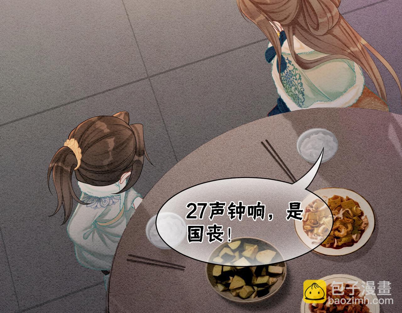 第89话 冷宫疑云(1/3)-第91话