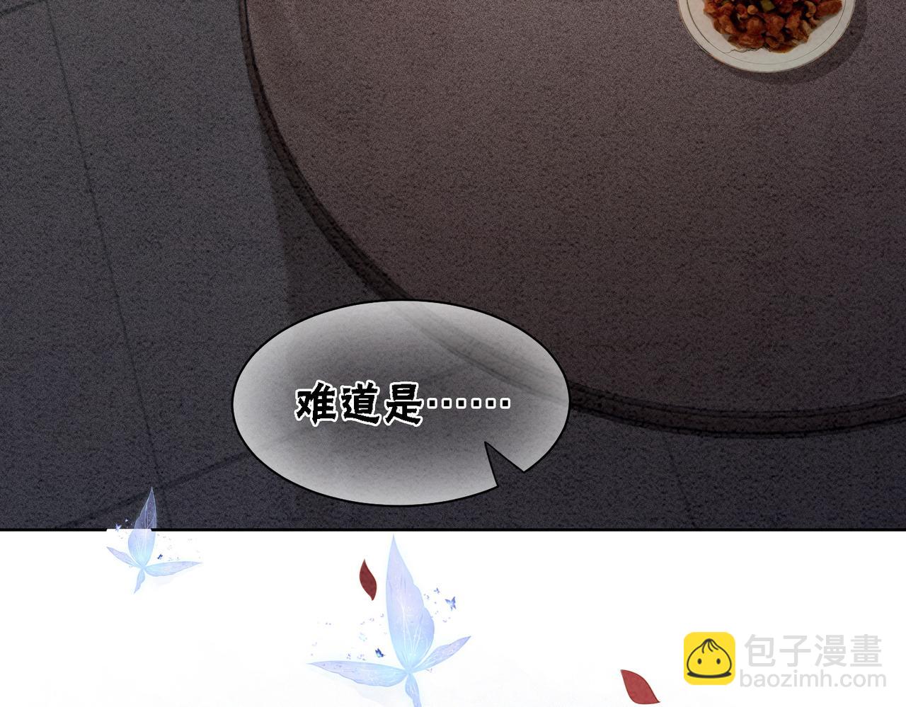 第89话 冷宫疑云(1/3)-第91话