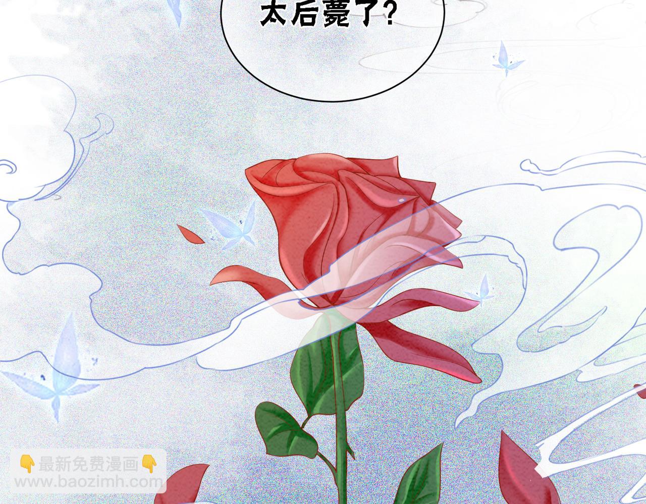 第89话 冷宫疑云(1/3)-第91话