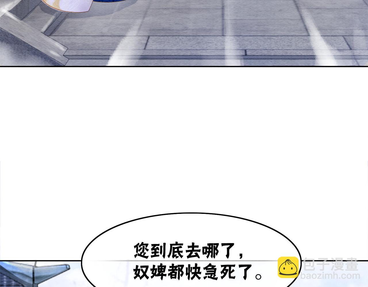 第89话 冷宫疑云(1/3)-第91话