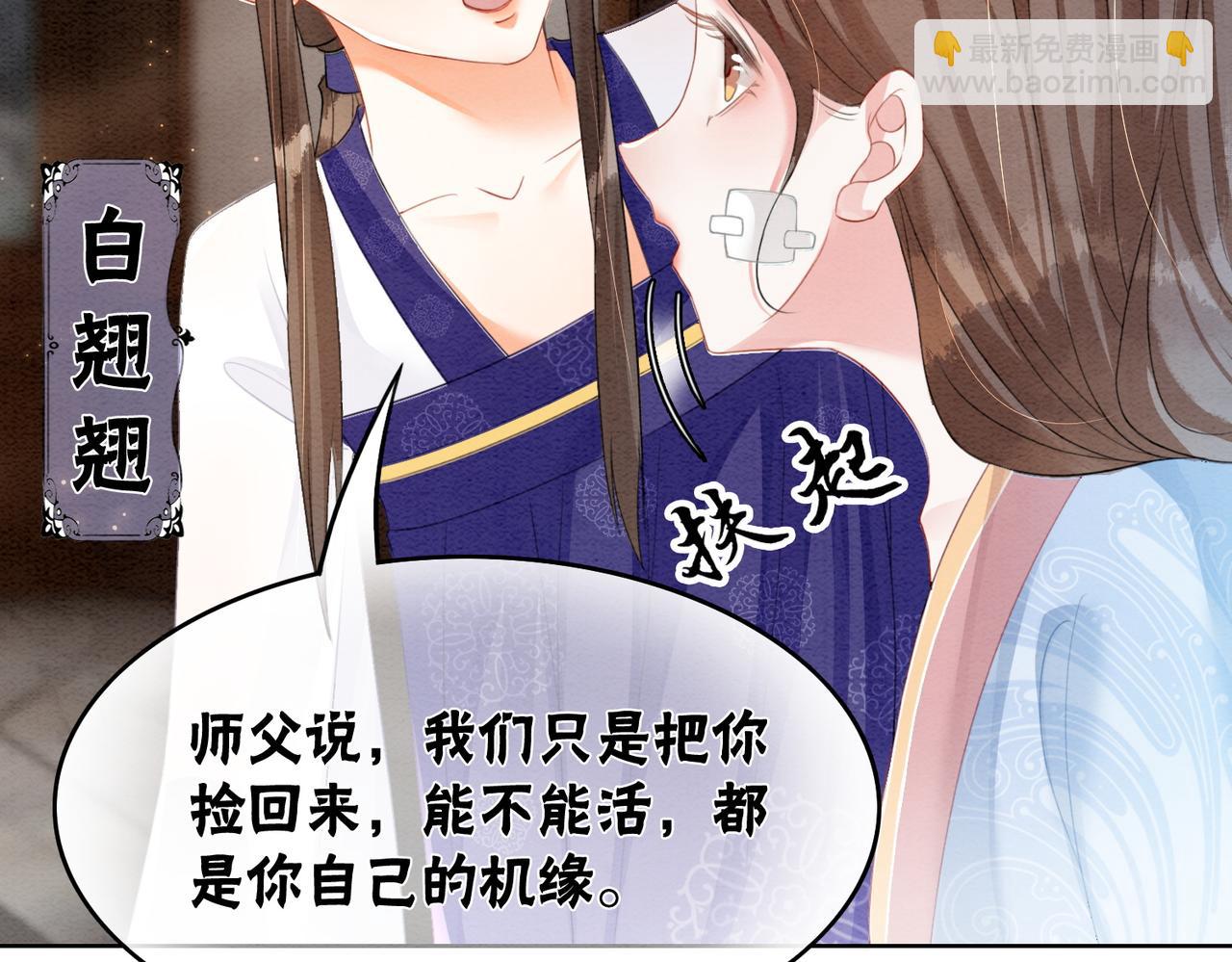 第91话 我爱你(1/3)-第93话