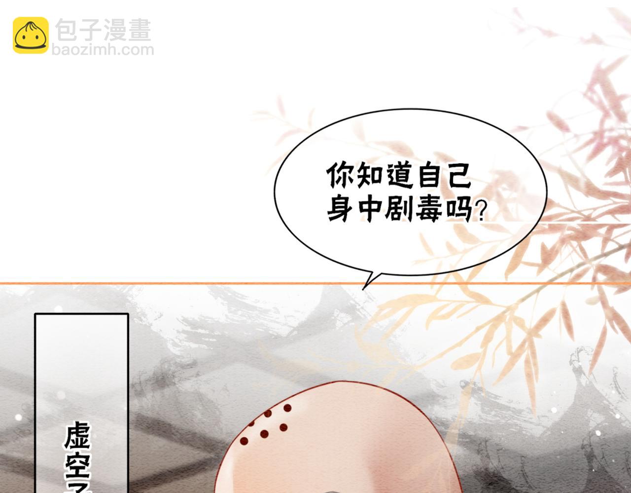 第91话 我爱你(1/3)-第93话