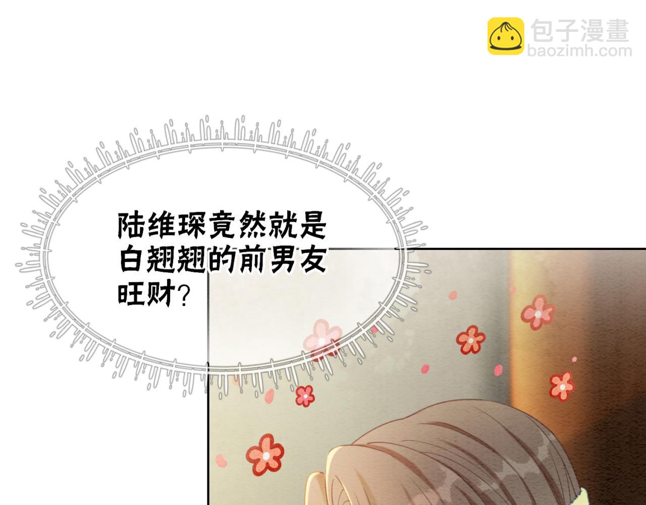 第93话 骗局(1/3)-第95话