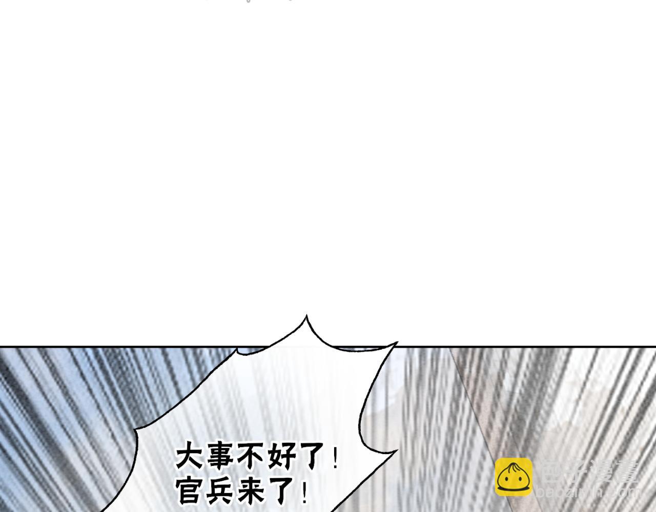 第93话 骗局(1/3)-第95话