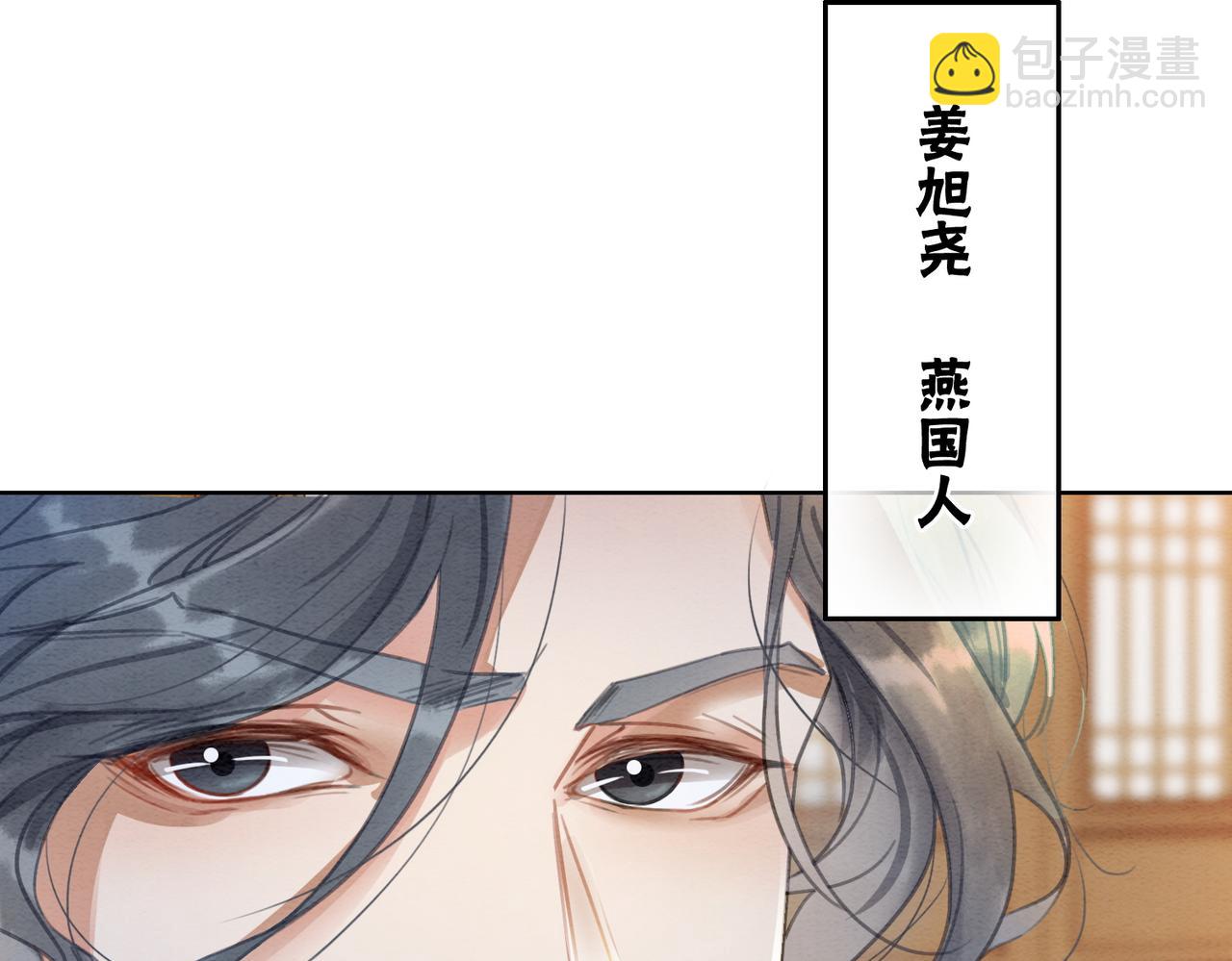 第95话 棋局(1/3)-第97话
