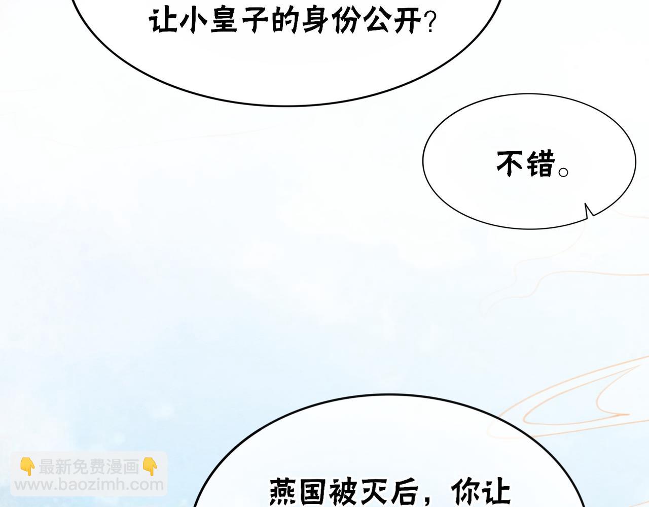 第95话 棋局(1/3)-第97话