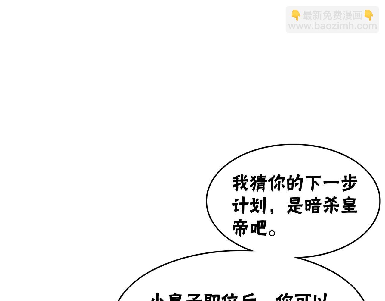 第95话 棋局(1/3)-第97话