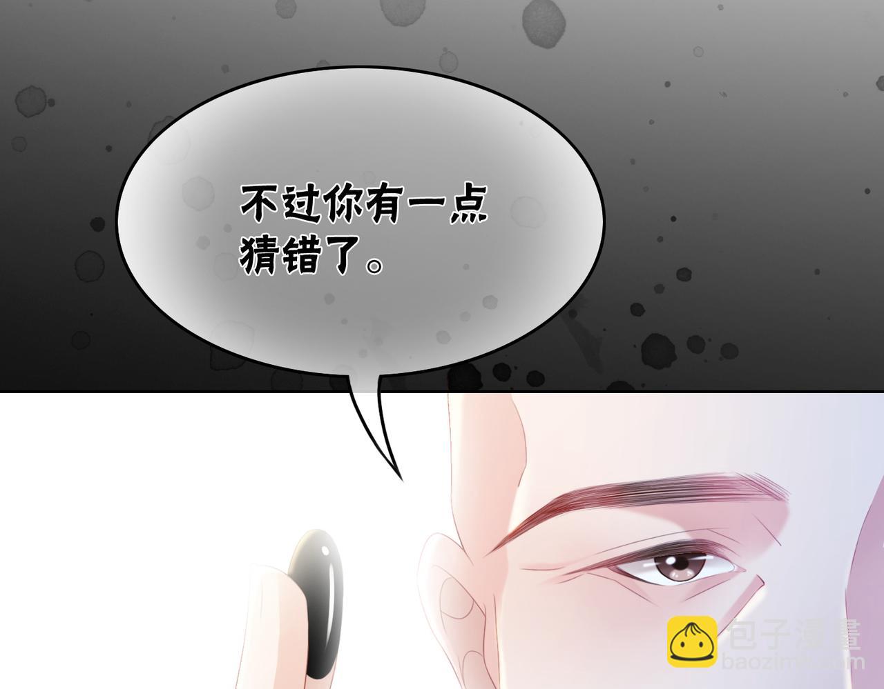 第95话 棋局(1/3)-第97话