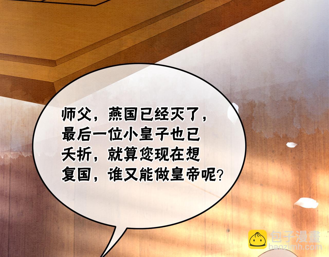 第95话 棋局(1/3)-第97话